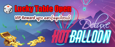 နေ့စဉ် အပိုလက်ဆောင်များ ရယူပါ