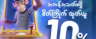 Hot Slots များအတွက် အခမဲ့လည်ပတ်မှုများ promotion