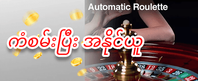 ပထမဆုံးငွေသွင်းမှု အထူးလက်ဆောင် promotion