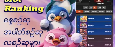 နေ့စဉ် Reload ဘောနပ်စ် promotion